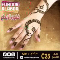 استيكر حناء للرجلين موديلC25