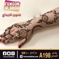 استيكر حناء لليدين موديلA198