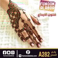 استيكر حناء لليدين موديلA282