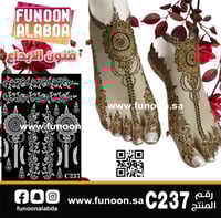 استيكر حناء للرجلين C237