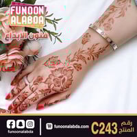 استيكر حناء لليدين موديلC243