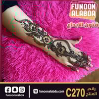 استيكر حناء لليدين C270
