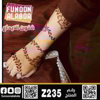استيكر حناء لليدين موديل Z235