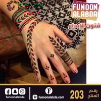 استيكر حناء لليدين موديل 203