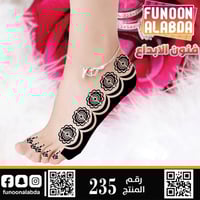 استيكر حناء للرجلين موديل235