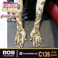 استيكر حناء لليدين موديلC139