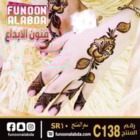 استيكر حناء لليدين موديلC138