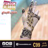 استيكر حناء لليدين موديلC99