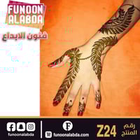 استيكر حناء لليدين موديلZ24