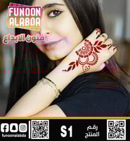 استيكر حناء بناتي S1