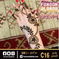 استيكر حناء لليدين موديلC16