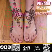 استيكر حناء للرجلين موديل217