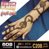 استيكر حناء لليدين موديلC208