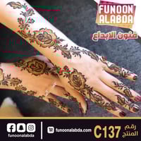 استيكر حناء لليدين موديلC137