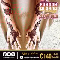 استيكر حناء لليدين موديلC140