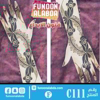 استيكر حناء لليدين موديلC111