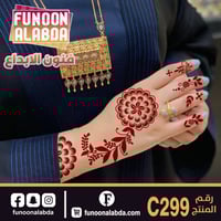 استيكر حناء لليدين موديل C299