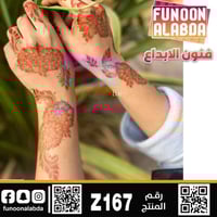 استيكر حناء لليدين موديل Z167