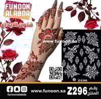 استيكر حناء لليدين موديل Z296