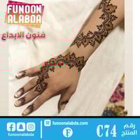 استيكر حناء لليدين موديلC74
