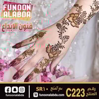 استيكر حناء لليدين موديلC223