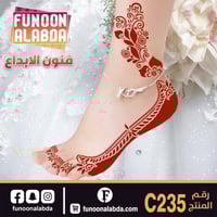 استيكر حناء للرجلين موديل C235