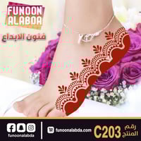 استيكر حناء للرجلين موديلC203