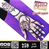 استيكر حناء لليدين موديل259