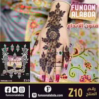استيكر حناء لليدين موديلZ10