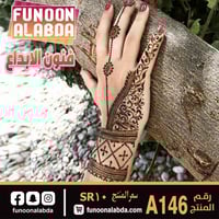 استيكر حناء لليدين موديلA146