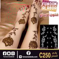 استيكر حناء للرجلين موديل C250