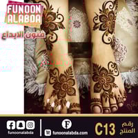 استيكر حناء للرجلين موديلC13