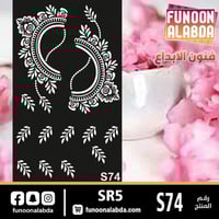 استيكر حناء بناتي S74