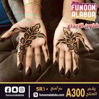 استيكر حناء للكفين موديلA300