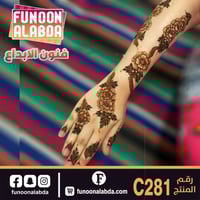 استيكر حناء لليدين موديل C281