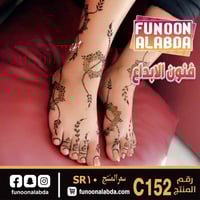 استيكر حناء للرجلين موديلC152