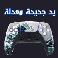 يد جديدة معدله