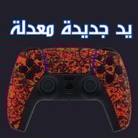 يد جديدة معدله