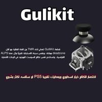 Gulikit (49﷼)