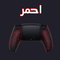 احمر