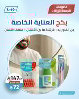 بكج العناية الخاصة