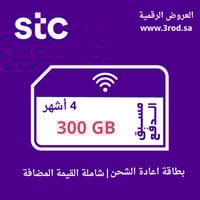 كويك نت 300 جيجا 4 اشهر دفعات على تابي فوري