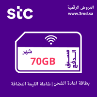 كويك نت 70 جيجا لمدة شهر دفعات على تابي فوري