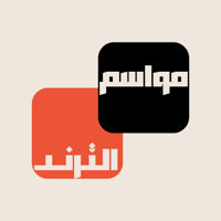مواسم التـرنـد