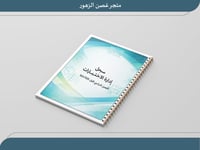 سجل إدارة الاختبارات بنات الفصل الدراسي الاول ١٤٤٧