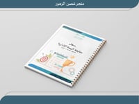 سجل متابعة الهيئة الإدارية بنين للعام ١٤٤٧