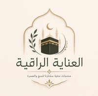 العناية الراقية