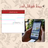 ربط قوقل ادز