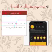 تصميم هايلايت انستجرام