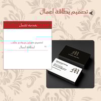 تصميم بطاقة عمل